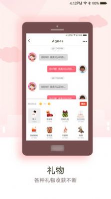 月见交友app 截图3