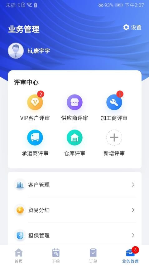 乐刚网app 截图1