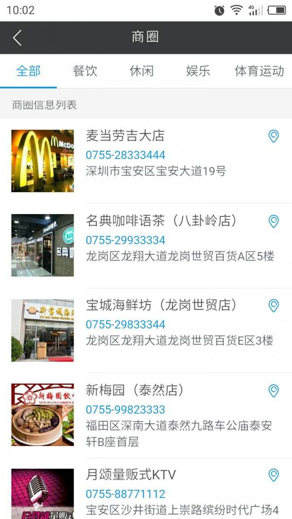优管家 截图4