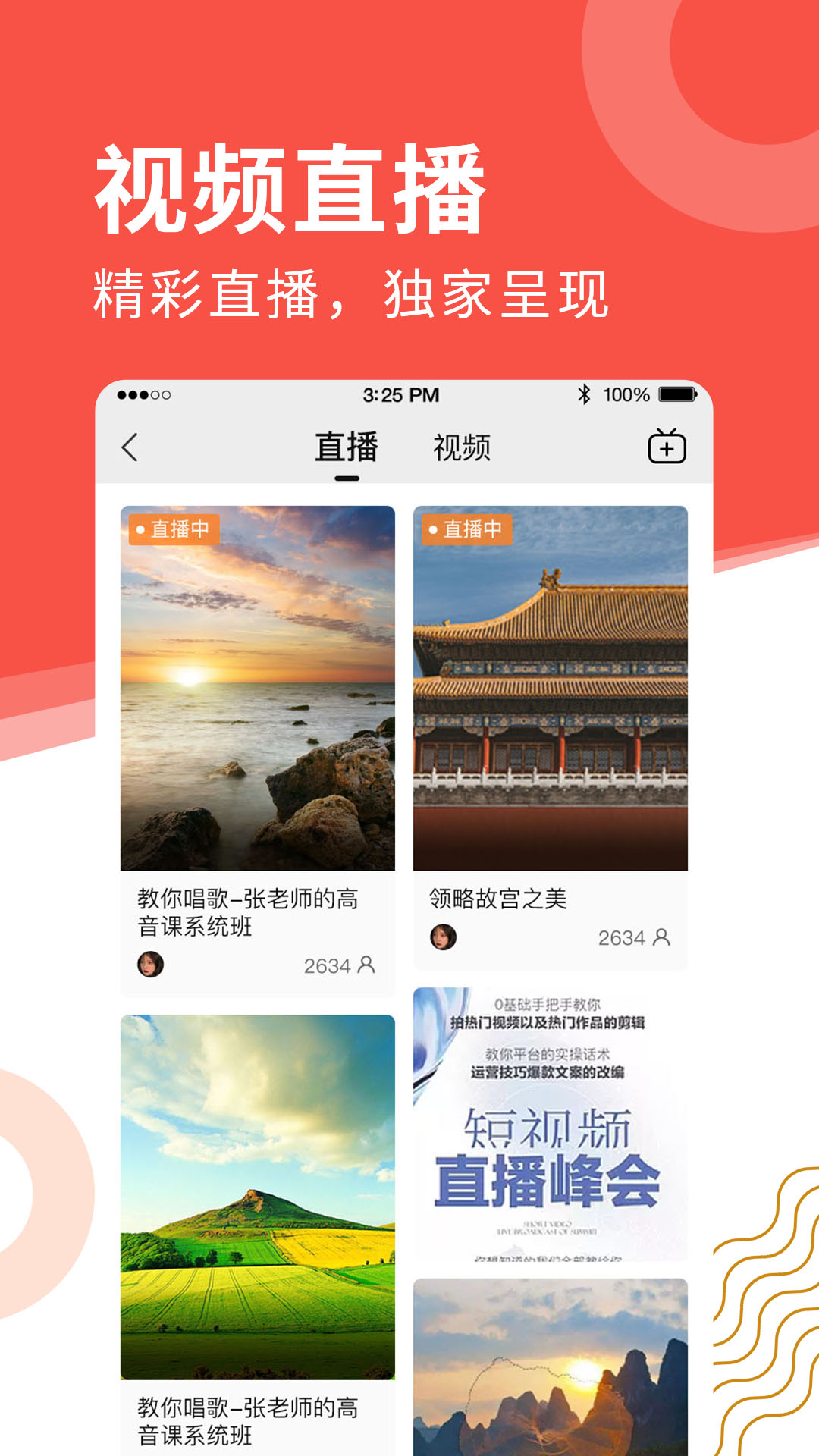 老来app 截图3