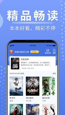 浩量悦读app 截图4