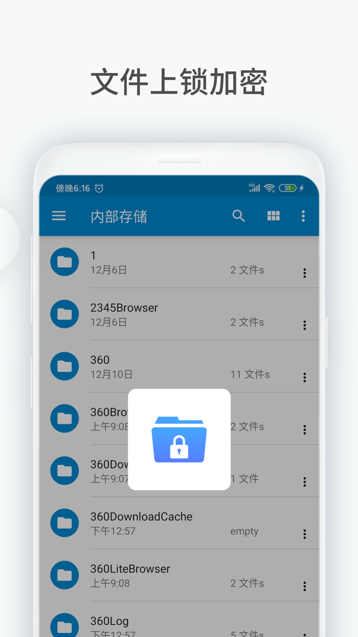 文件助手app 截图3