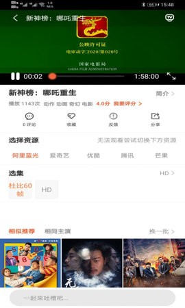 片库网app手机版 截图2