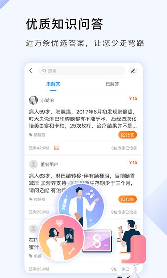 咚咚肿瘤科手机版 v8.3.3 1