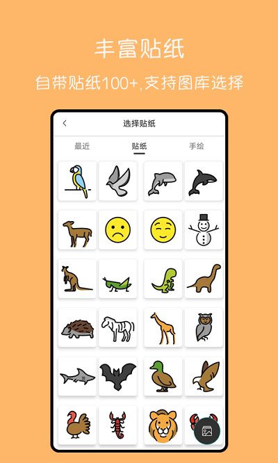 手绘动画制作 截图1