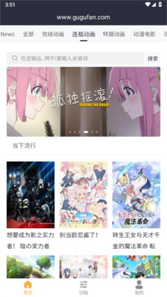 咕咕番动漫app无广告 截图3