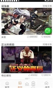 斗罗玉转漫画 截图3