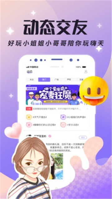 ai虚拟恋人 截图3