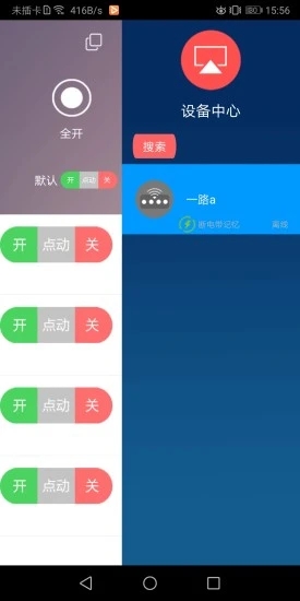 云控之家app v2.1.3 截图3