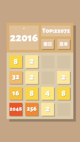 2048清游戏