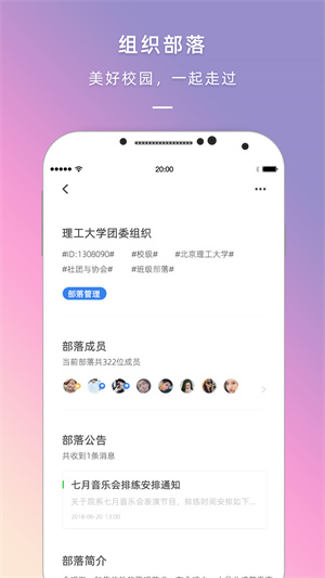 到梦空间APP 截图4