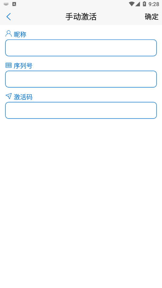 动码令app 截图3