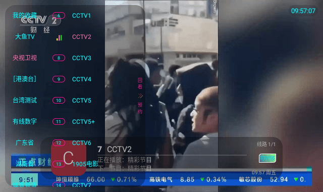 大鱼tv电视 截图1
