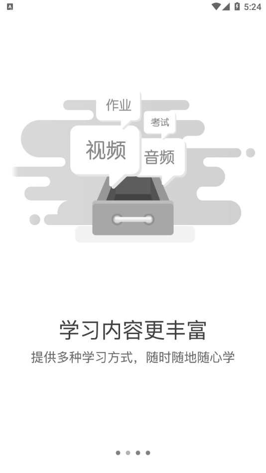 东航易学app 截图2