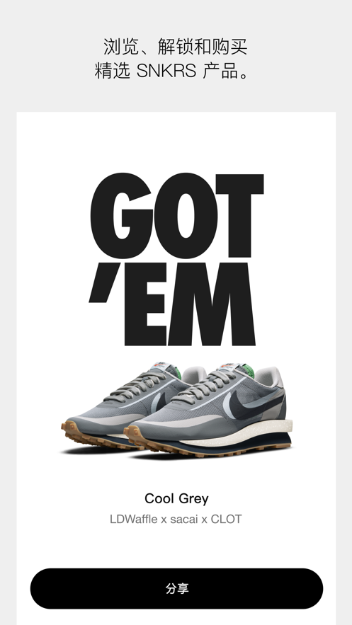 SNKRS中国 截图3