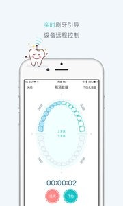 力博得口腔app 截图3