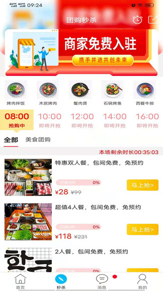 涞水同城信息网app v8.0.0 截图3