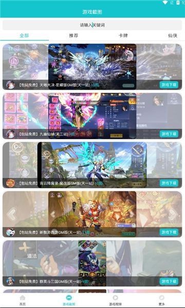 黑米乐玩 截图3