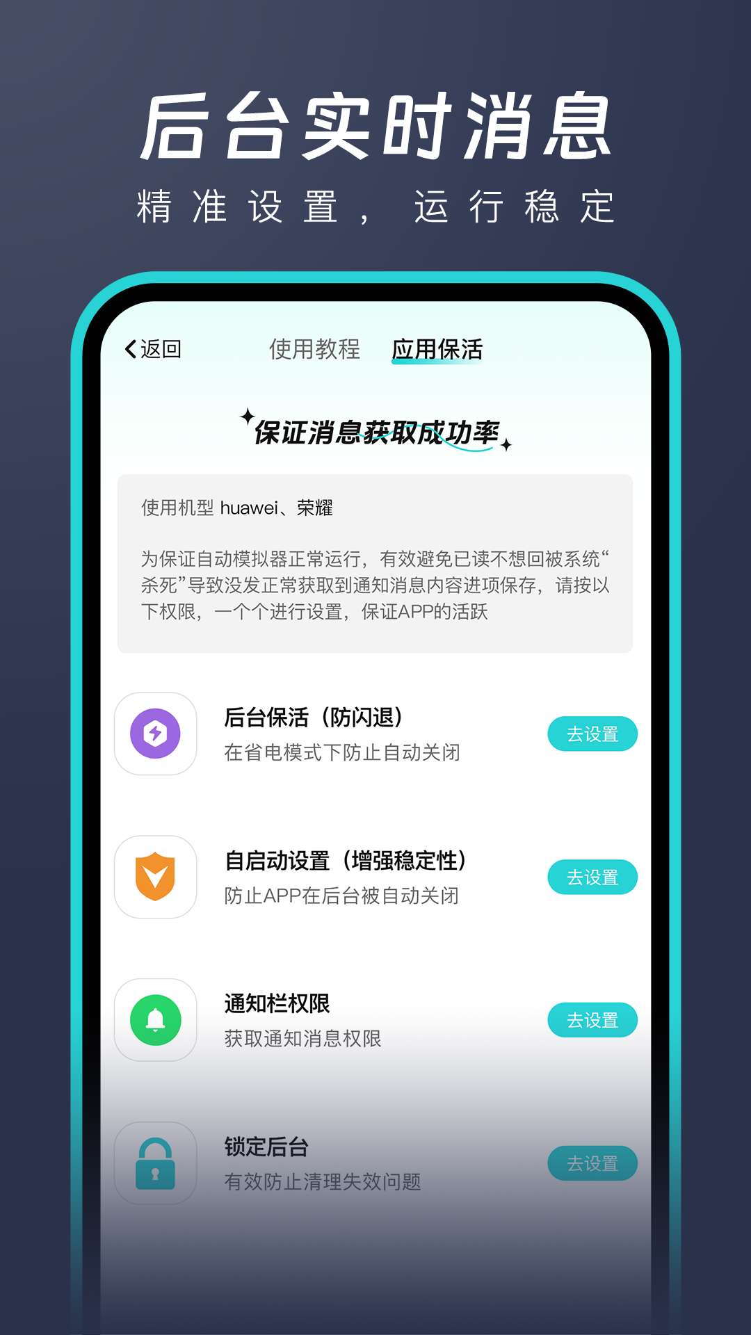 消息防撤回app免费版 截图1