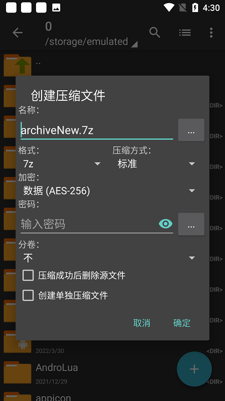 7z解压 截图1