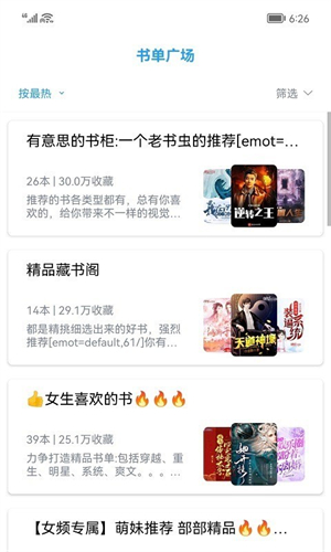 小书阁app官方蓝色版 截图3