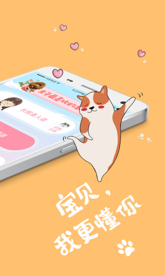 猫语狗语翻译器软件 2.0.50