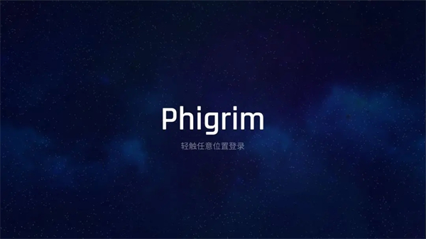 phigrim最新版 截图5