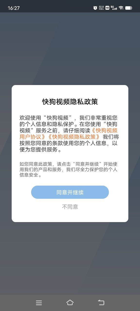 快狗追剧 截图2