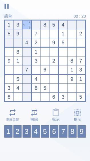 东艺数独 截图2