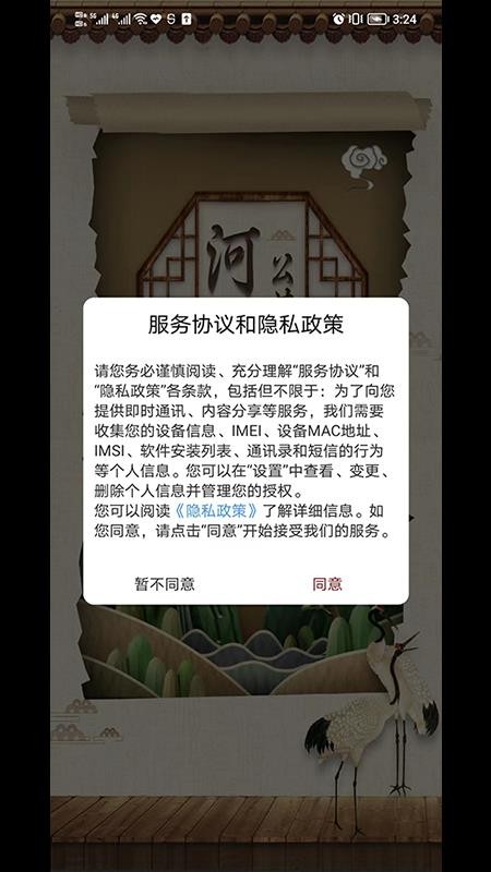 河北公共文化云app 1.0.1 截图3