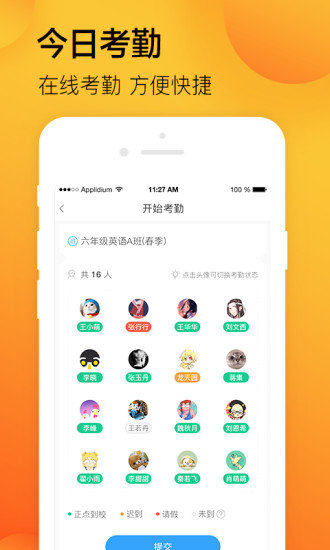 学习8教学 截图1