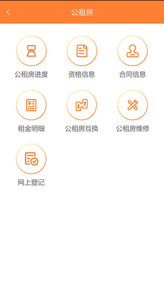 天津住房保障网app v1.4.6 安卓手机版