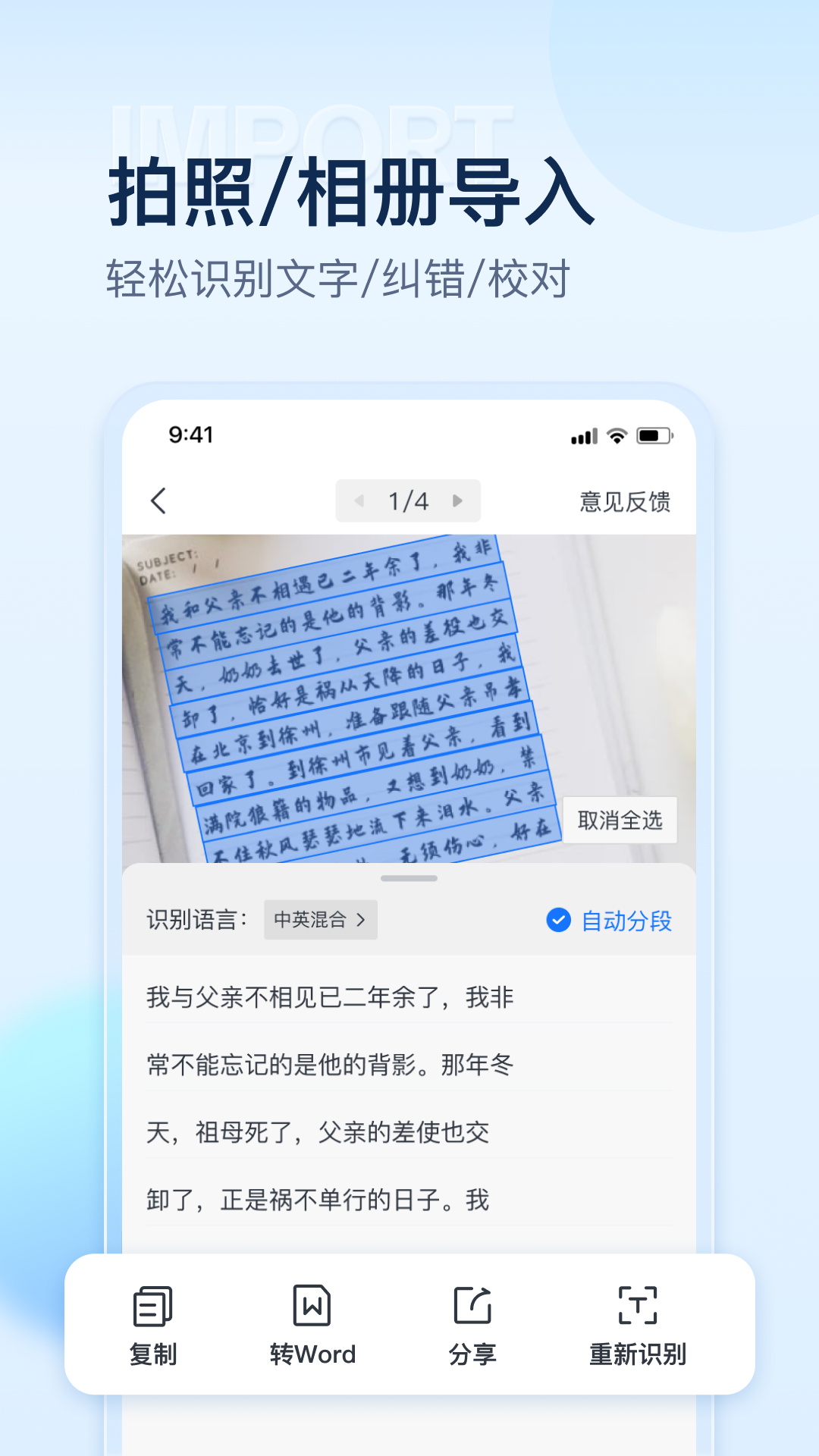 掌上扫描仪免费版 截图3