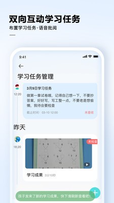 讯飞AI学最新版 截图3