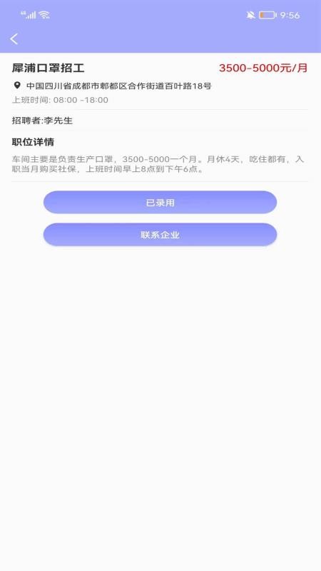 职能猫app v1.6 截图2