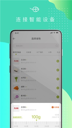 可否健康 截图3