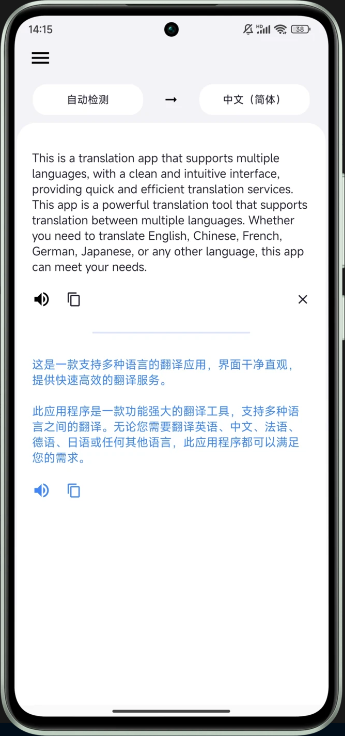 仅仅翻译app最新版 截图3