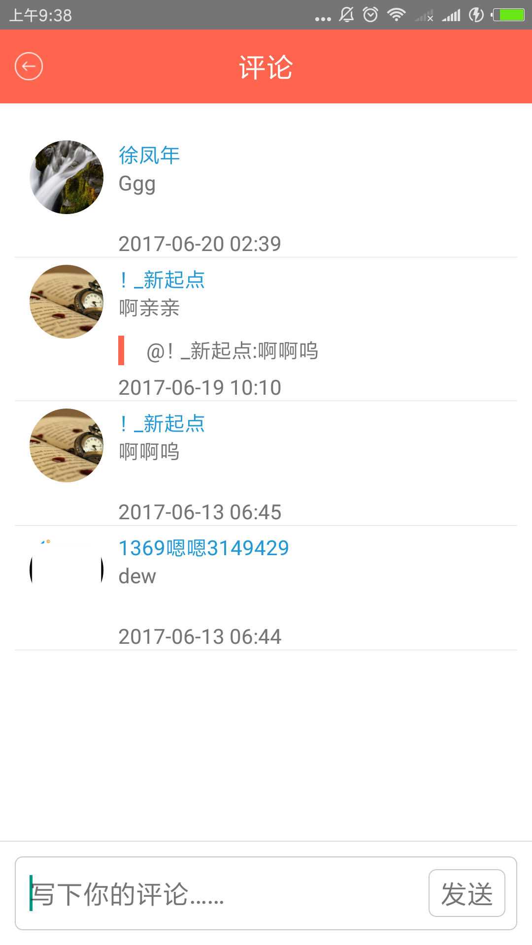 信马由缰app旅行者社交