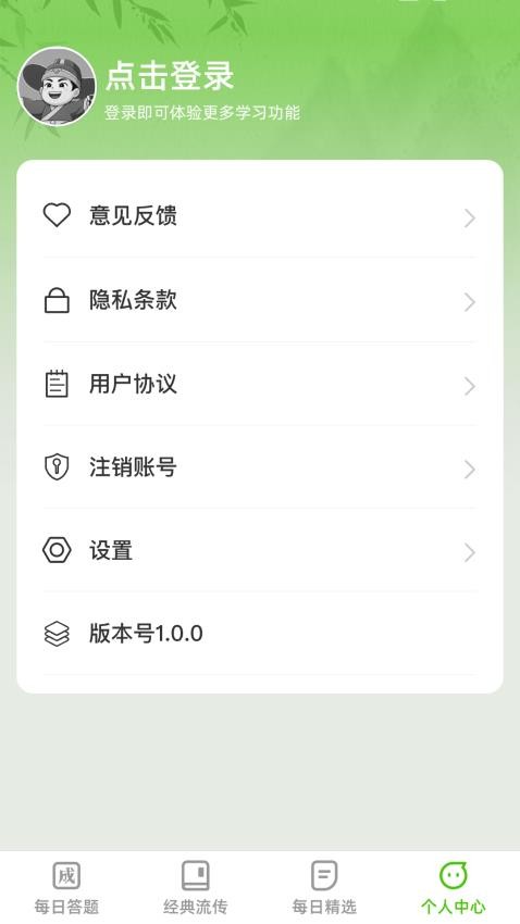 答题能手app 截图1