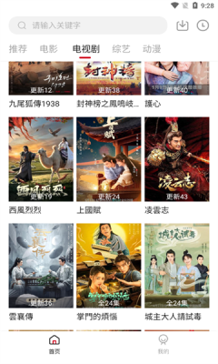 飞马影视无广告免费 截图2