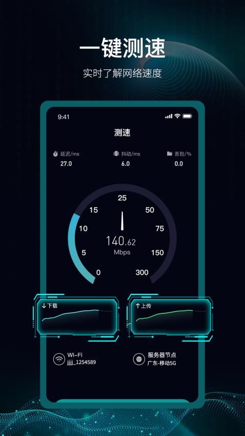 爱斐讯路由器app