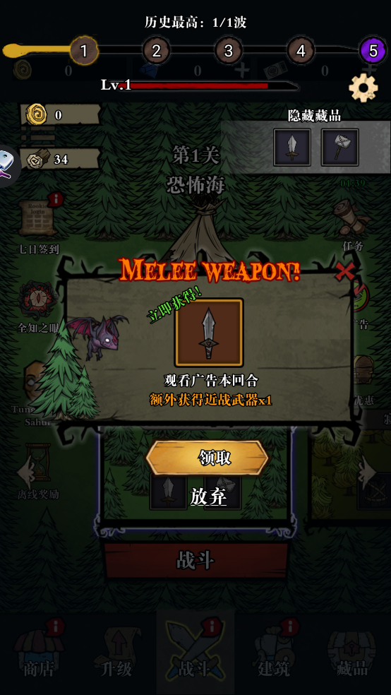 寂静森林生存免广告版 截图3