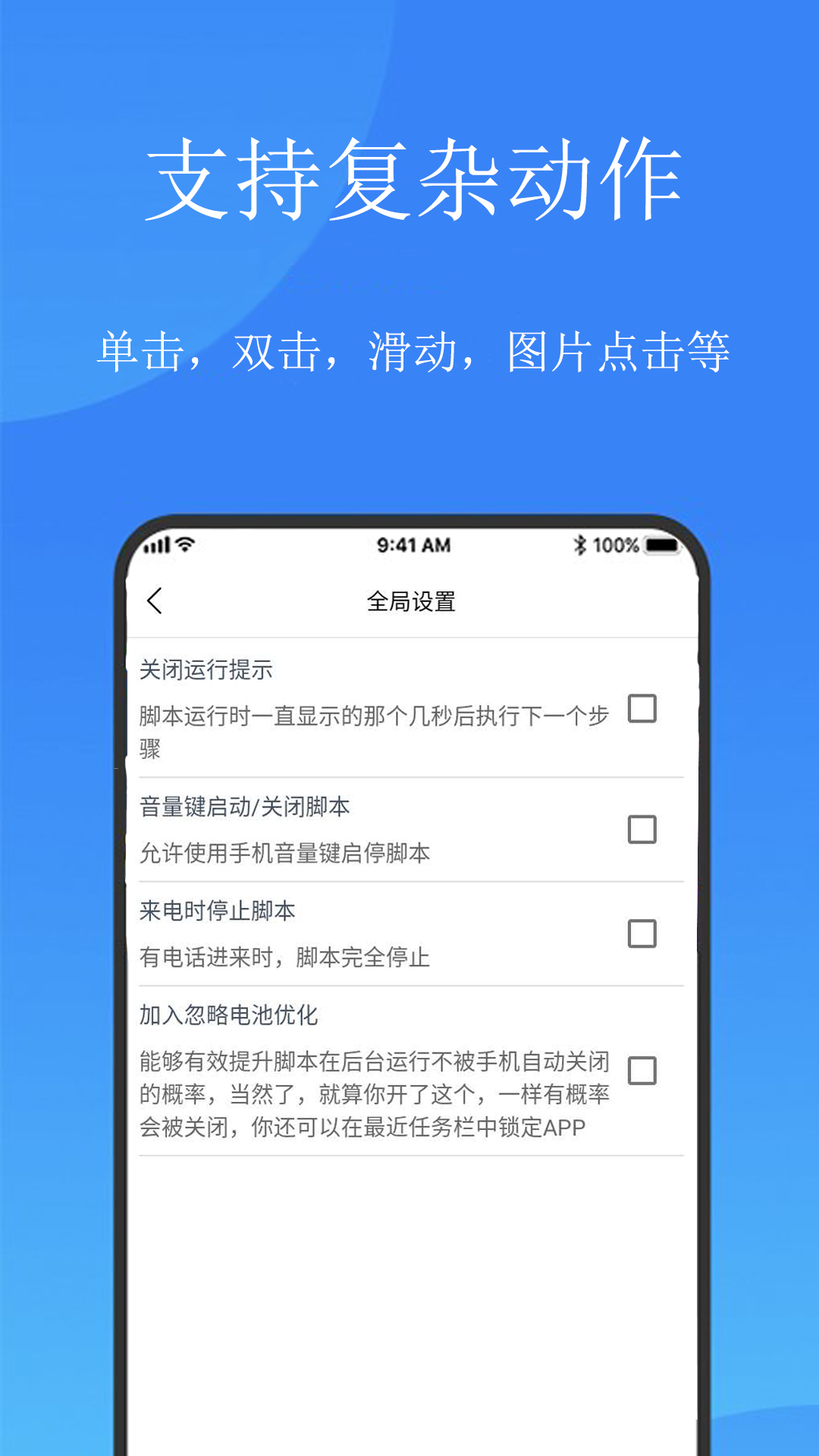 触控精灵安卓版 截图4