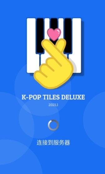 k-pop钢琴手游 截图1