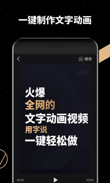 字说APP 截图1