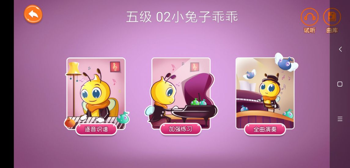 贝哆蜂陪练app 截图2