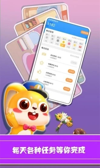 兔小萌儿童乐园app 1.2.19