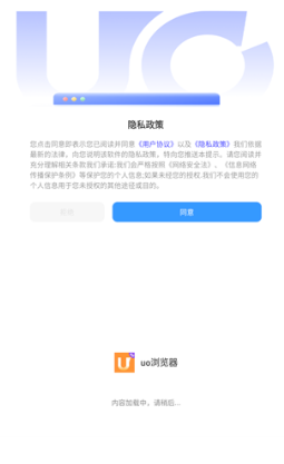 uo浏览器极速版 截图4