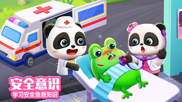 宝宝巴士世界免费下载 截图4