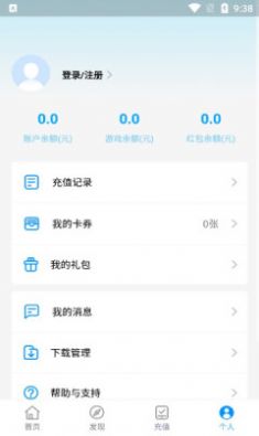 三省折扣app 截图3